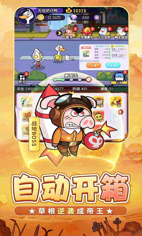 飞弹大侠(0.1折免费版)2