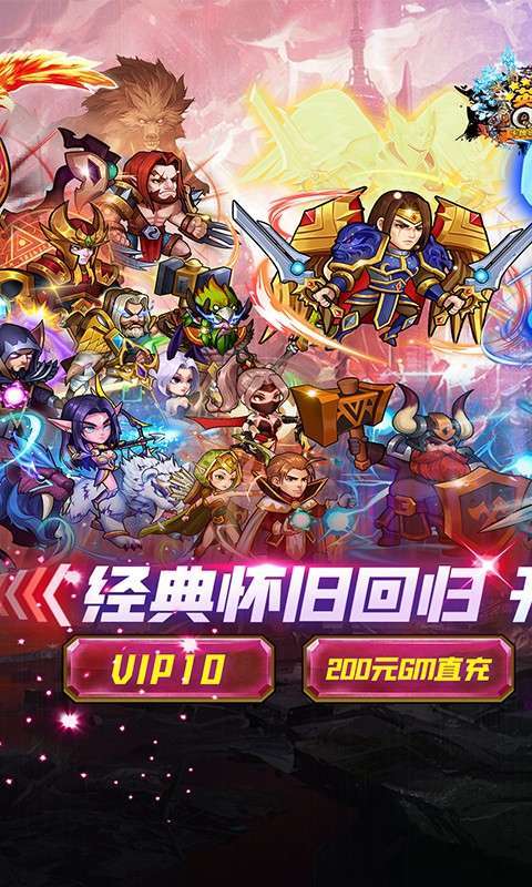 英雄Q传(开局送风暴英雄)0