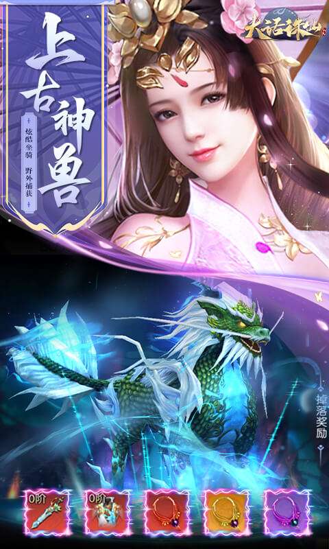 大话诛仙(0.1折每日送6480)1