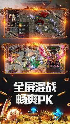 王城名将高爆传奇1