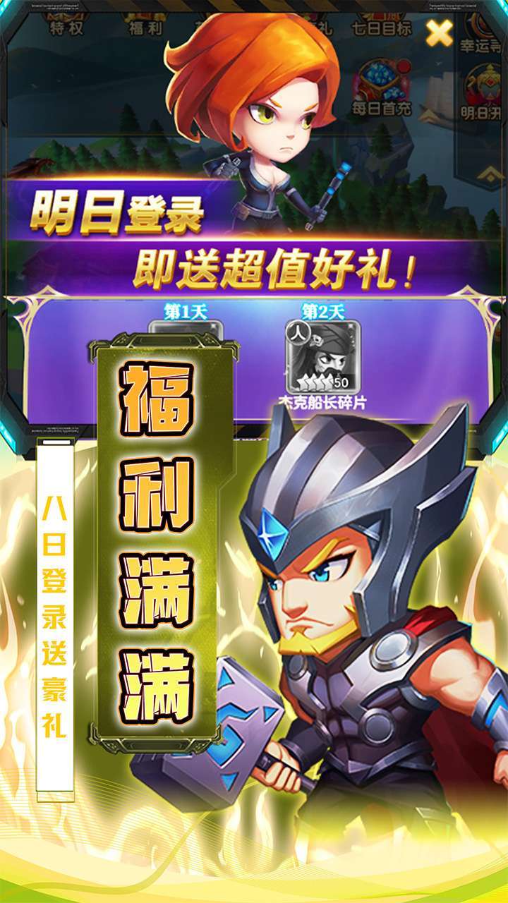 战机猎手(全新高返版)3