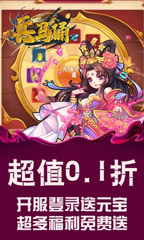 兵马俑(0.1折铁血战魂)2