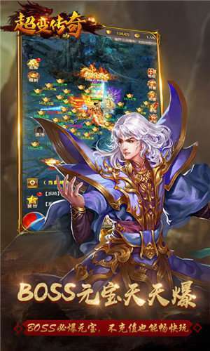 合击超变传奇1