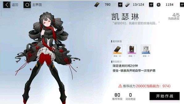 战双帕弥什3-11怎么打？速刷3-1三星通关攻略 视频  多图