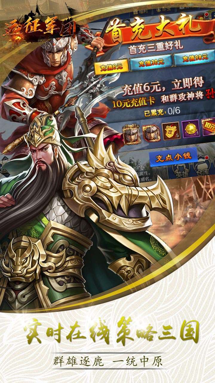 远征军团(送无线元宝卡)0