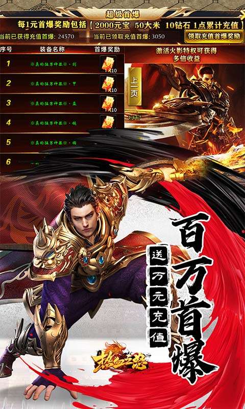 热血之怒(无限分身刀刀爆)3