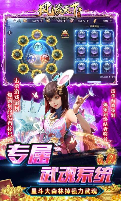 风凌天下（斗罗9999倍爆）删档内测3