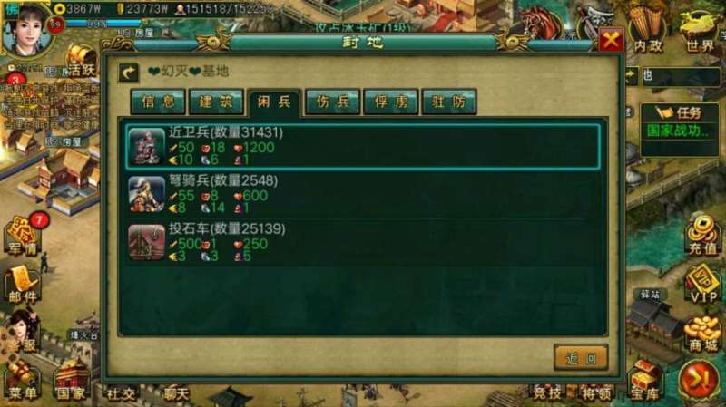 帝王三国2万金怎么玩