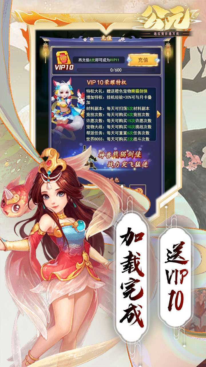 公元(文字修真送百抽)3