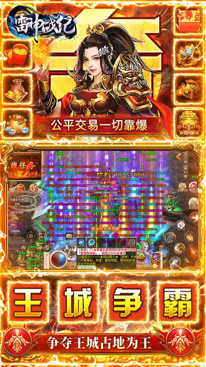 御天传奇(至尊打击)4