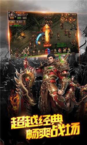 飞扬传奇80合击版1