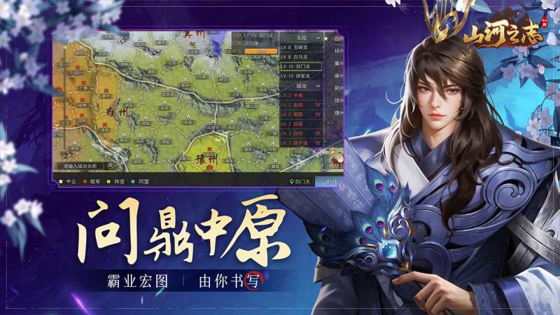 山河之志（0.1折）4