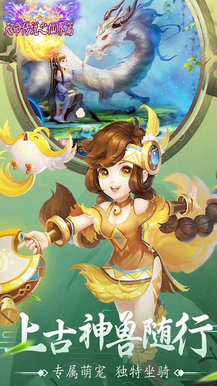 天命传说(每天送6480元宝)3