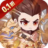 小小幻兽录(连斩三国0.1折)