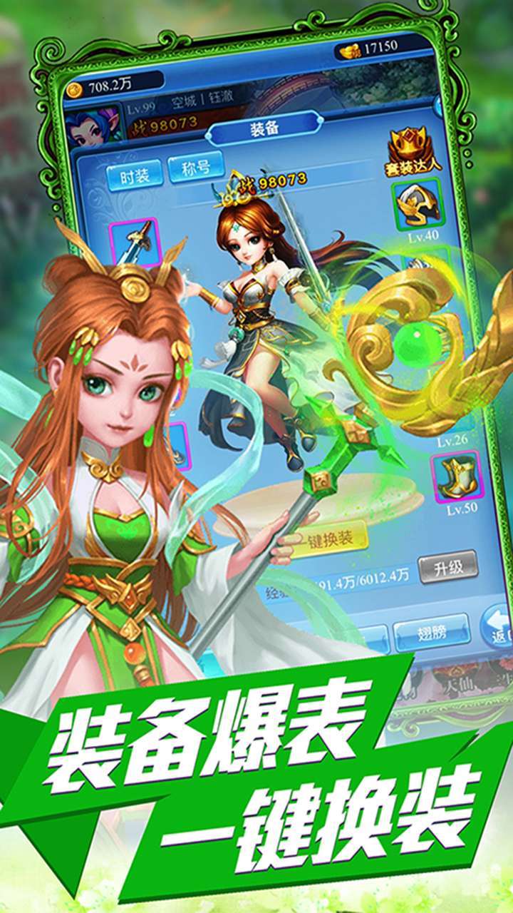 妖精别走(无限刷真充)0