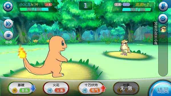 口袋进化小米版3