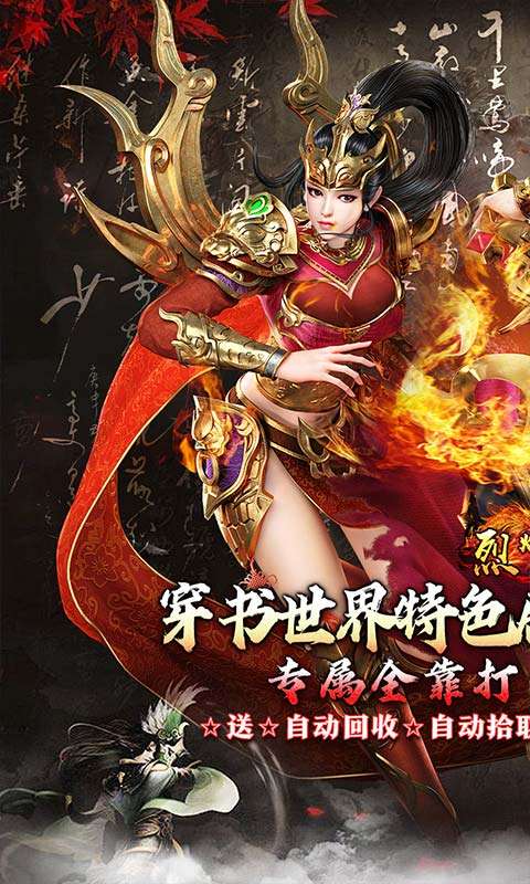 烈火战车(穿书大世界代币版)0