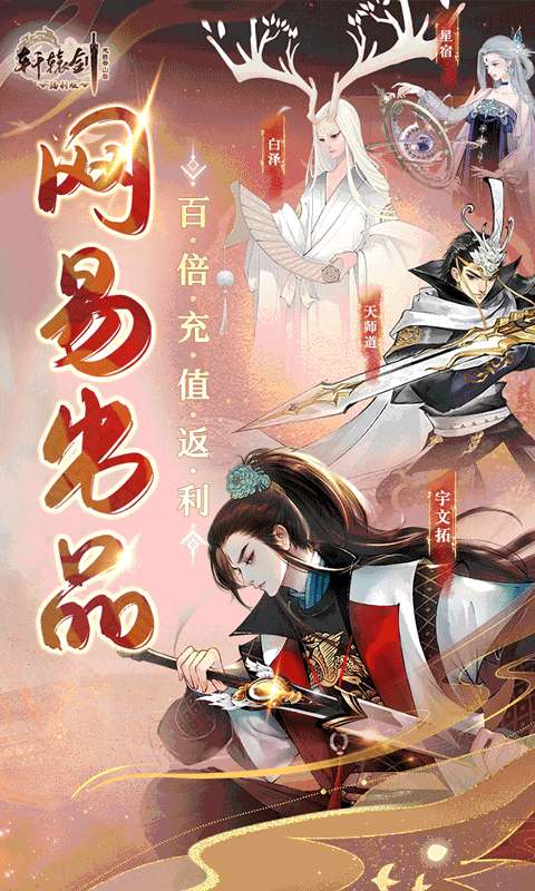 轩辕剑龙舞云山(每日送648w代金)0