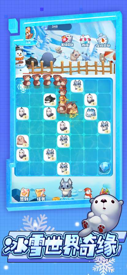 欢乐冰雪节ios版0