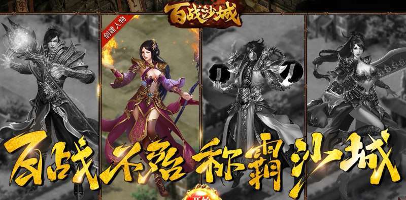 百战沙城美女版2