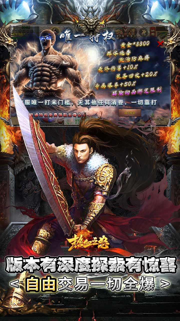 热血之怒（黑神话代币版）2