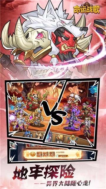 命运战歌(删档内测)2