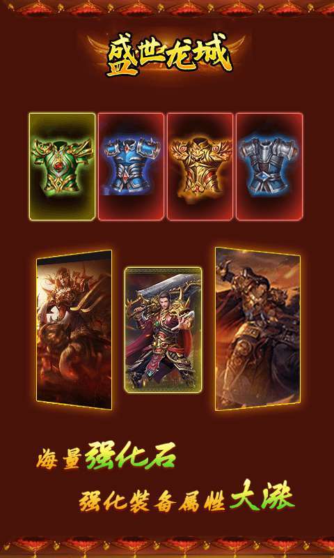 盛世龙城(迷失超爆版)2