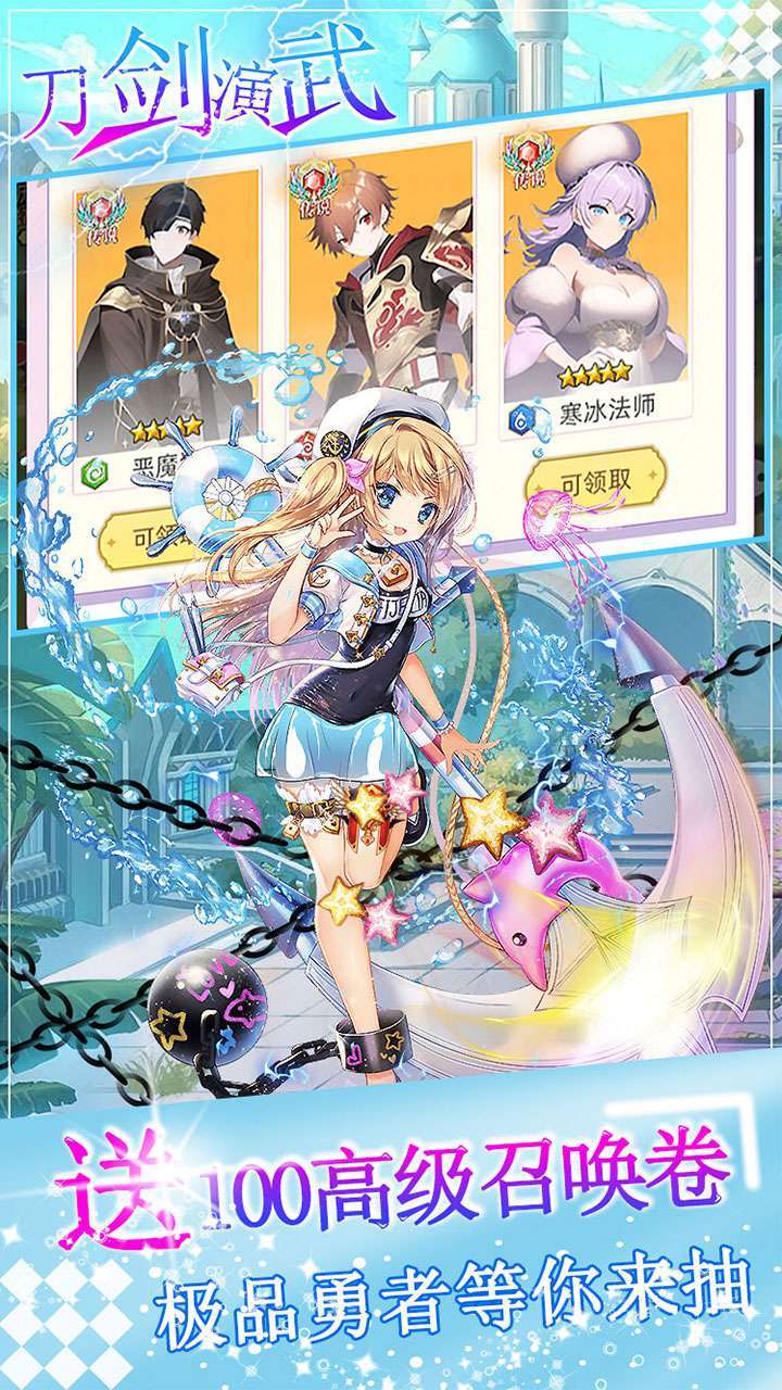 刀剑演武(登录送百万钻石)-BT2