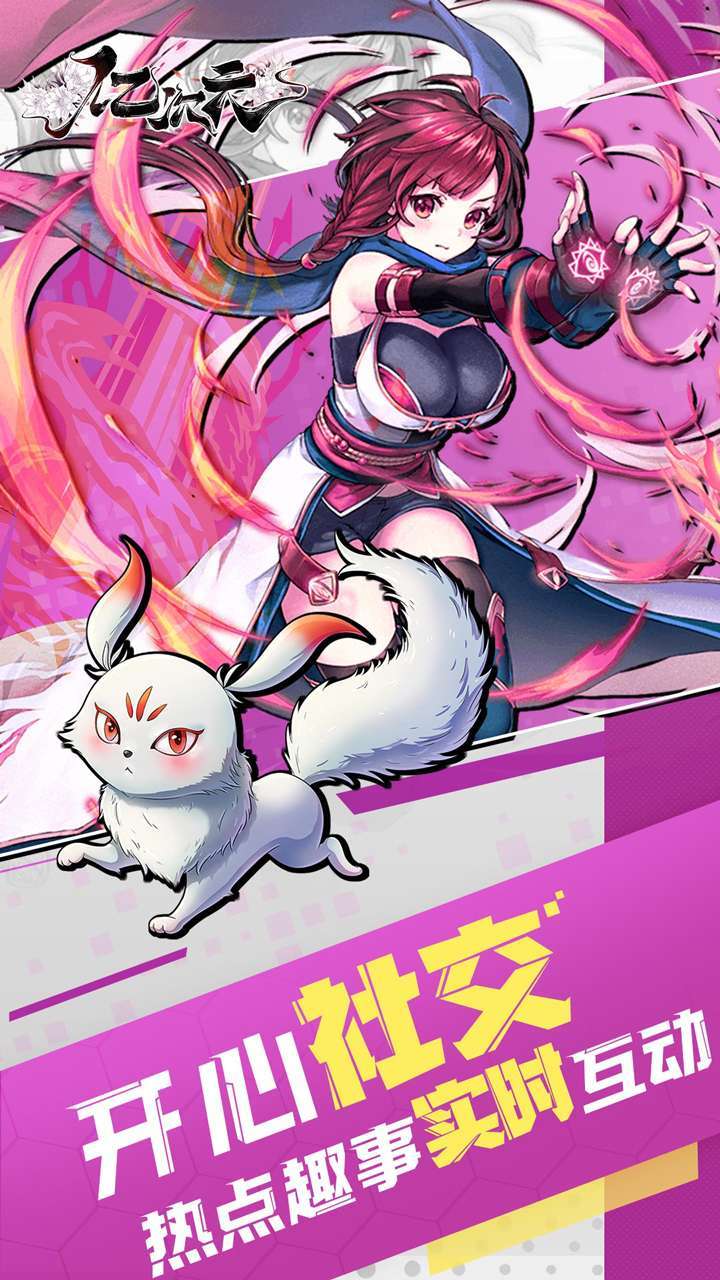 亿次元(送传说使灵)3