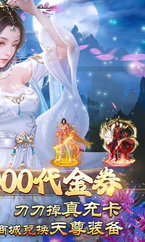 剑舞乾坤(0.05折送满星神龙)1