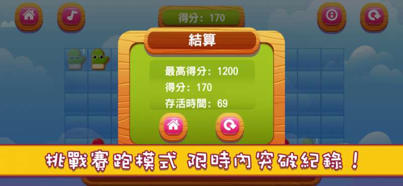 山和甜食罐ios版2