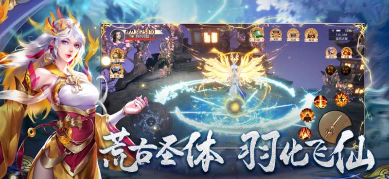 开天诀:九天诛魔ios版2