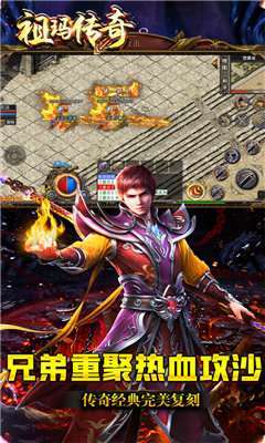 祖玛传奇三职业3