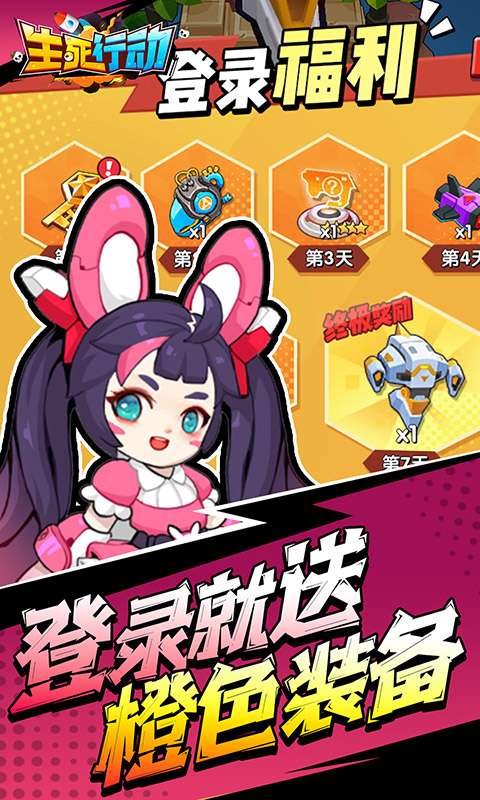 生死行动(0.05折荒野射击免费版)4