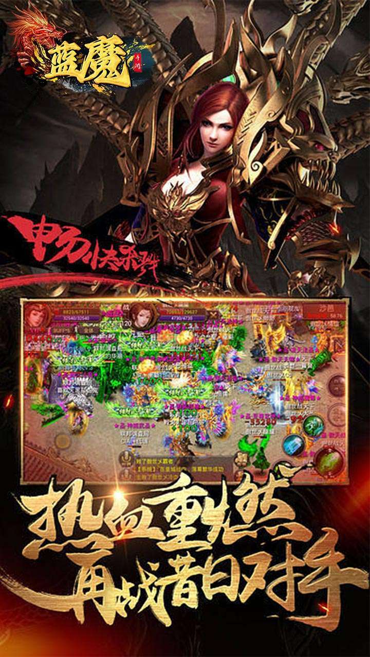 蓝魔(BT充值送红包神器)2