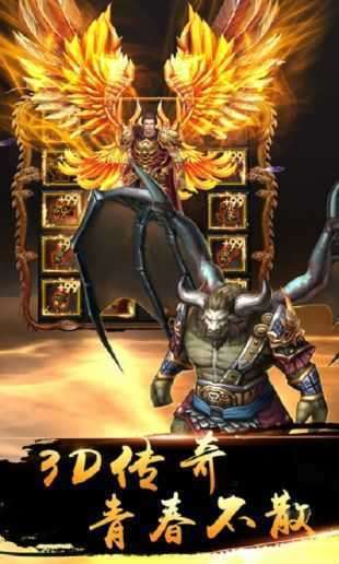 虎威攻速传奇私服0