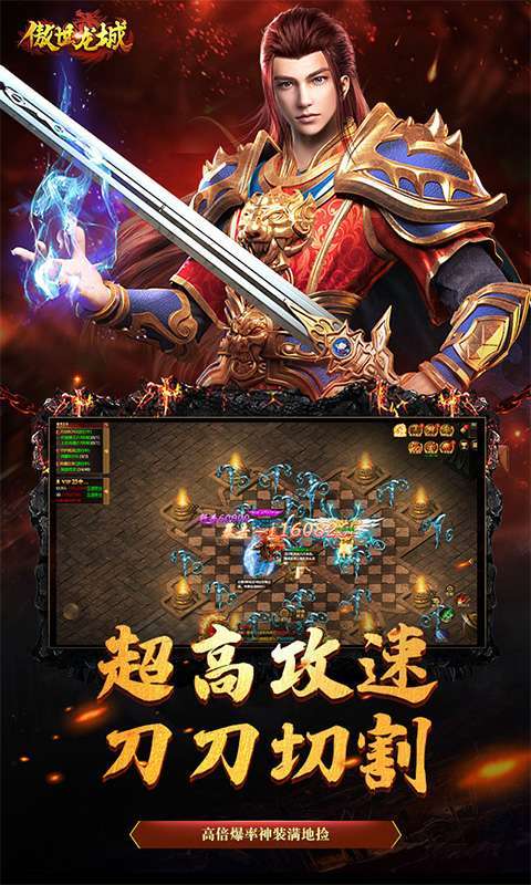 傲世龙城-上线送VIP10(删档内测)1