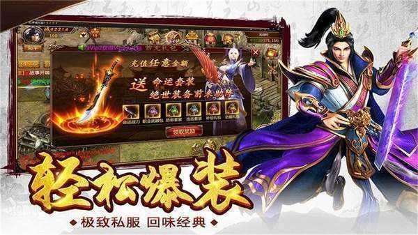 热血屠魔之寻宝之旅0