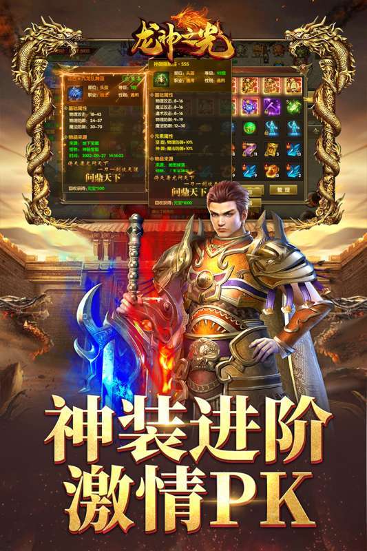 龙神之光GM刷充金手指3