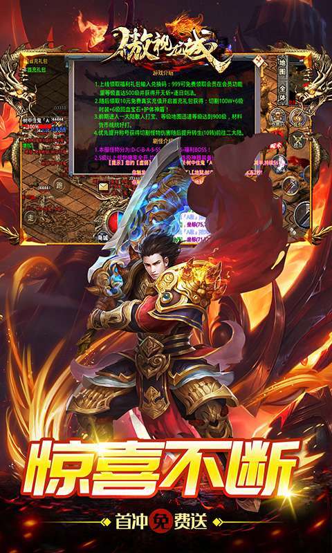 傲视龙城(烈火无限刀)3