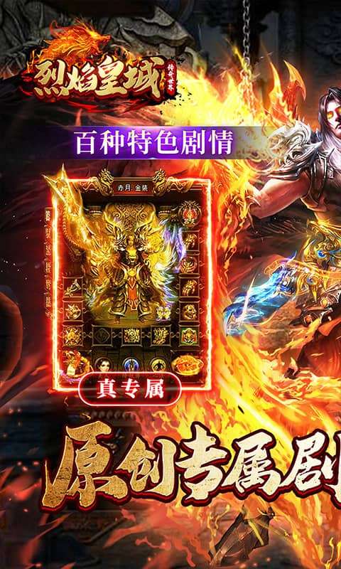 烈焰皇城（寒剑沉默）0