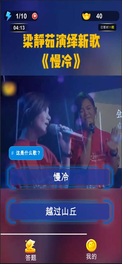 欢乐刷一刷ios版5