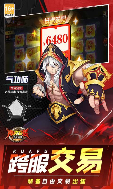 神陵武装(送6480免费版)4