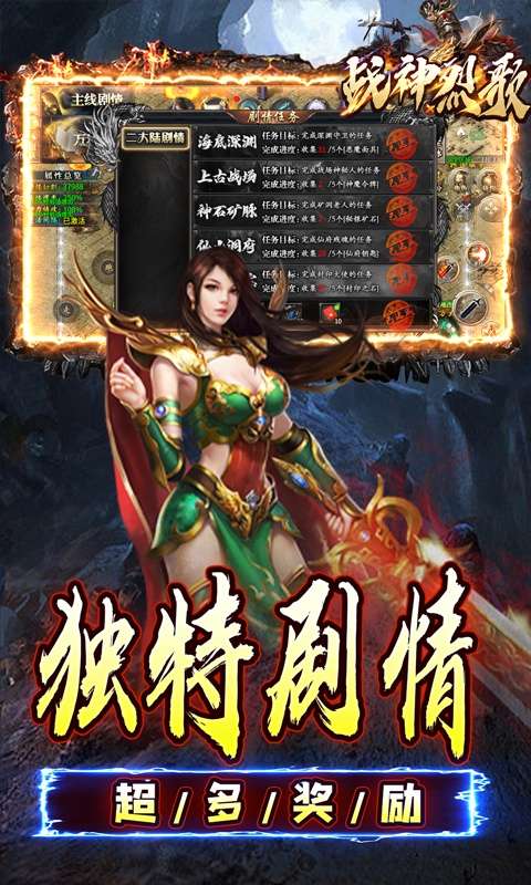 战神烈歌(万法专属神器)3