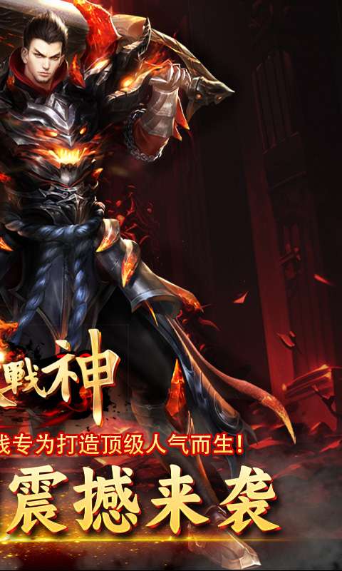 炼狱战神(裁决传奇)1