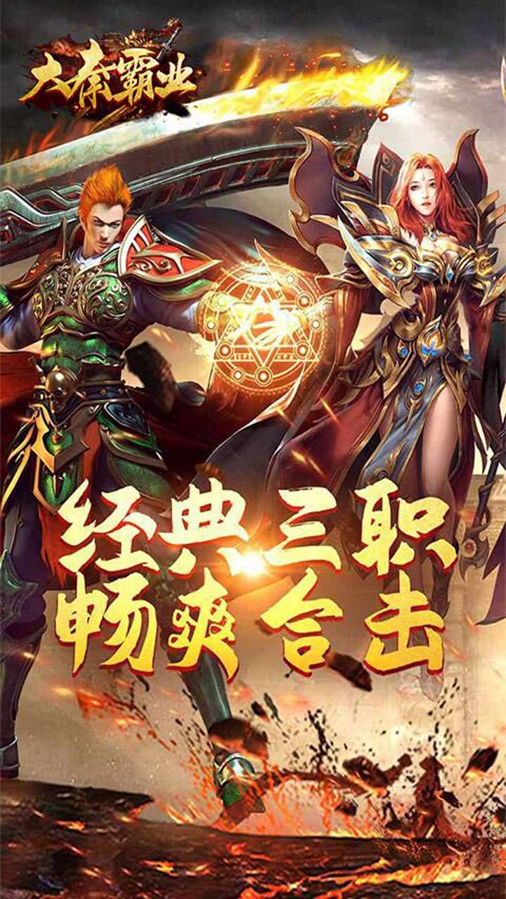 大秦霸业(龙舞天下)0