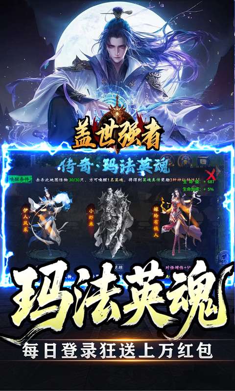 盖世强者(暴走神技送百万)3