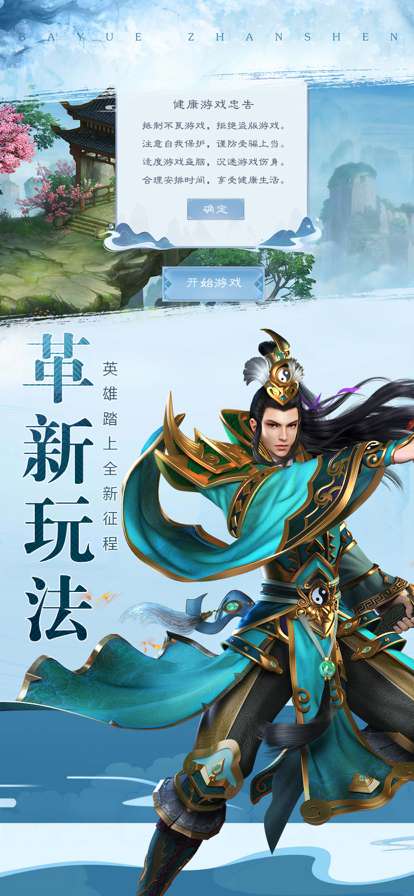 我们的沙城ios版0