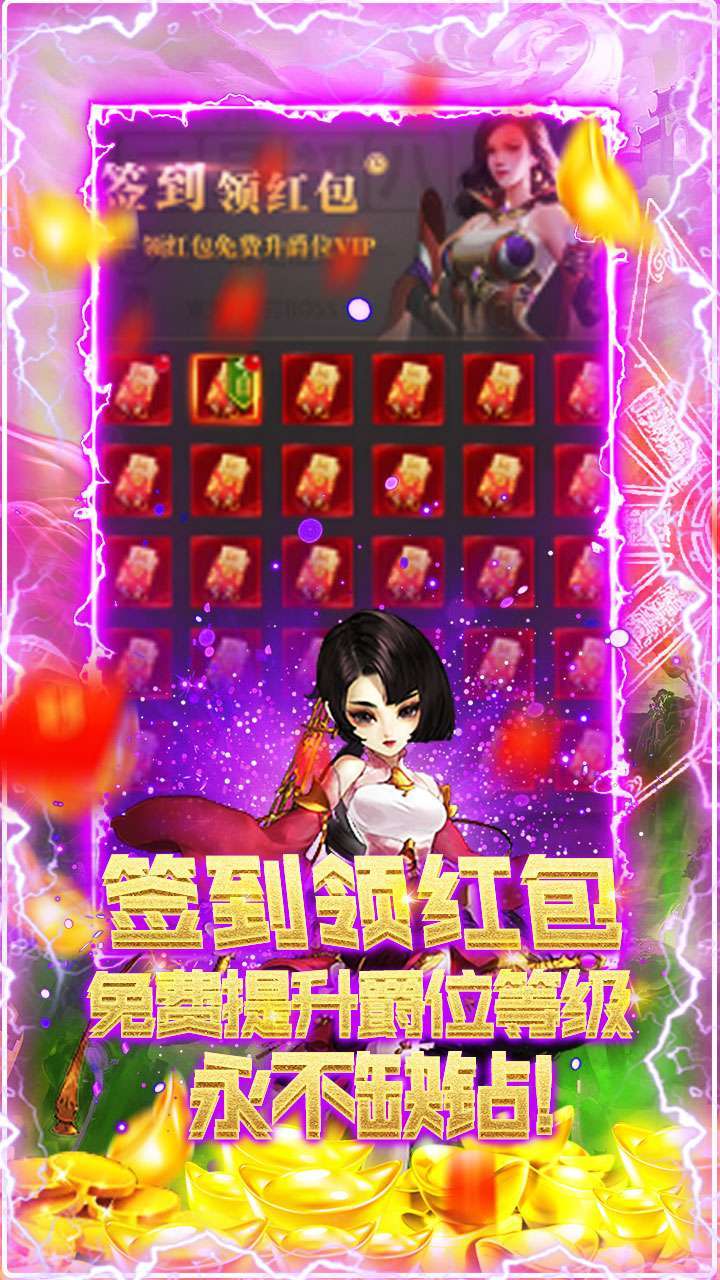 武林霸业(登录送万充)4