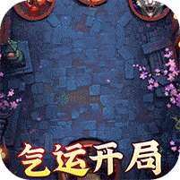 神创九州(删档内测)